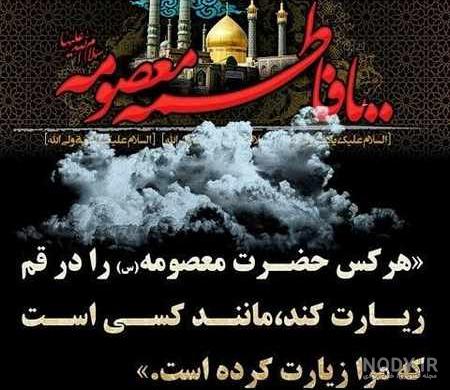 عکس نوشته معصومه برای پروفایل