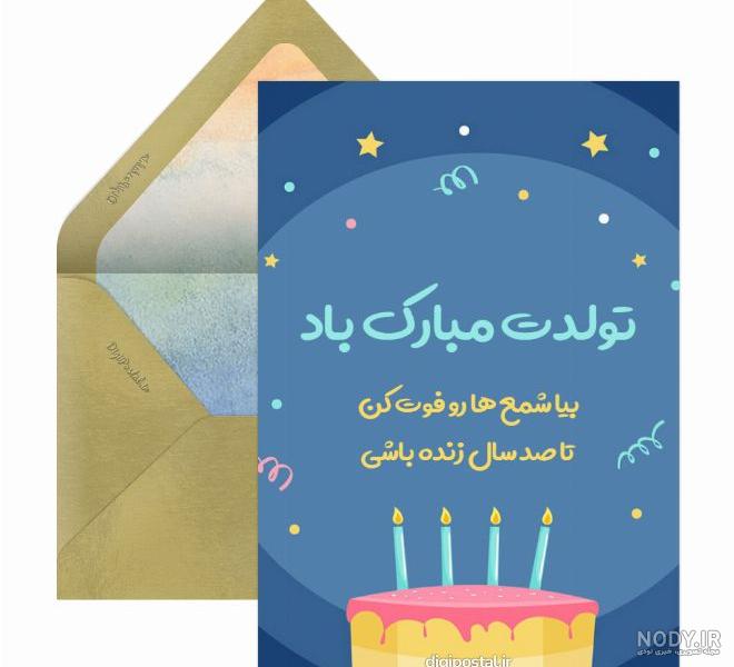 عکس نوشته ی تولد خواهر