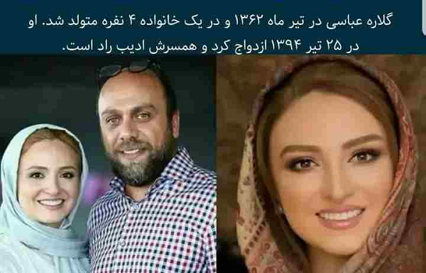 عکس همسر گلاره عباسی بازیگر - عکس نودی