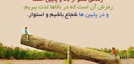 عکس پروفایل امید به زندگی + جملات و متن های مفهومی زیبا عکس پروفایل امید به زندگی + جملات و متن های مفهومی زیبا