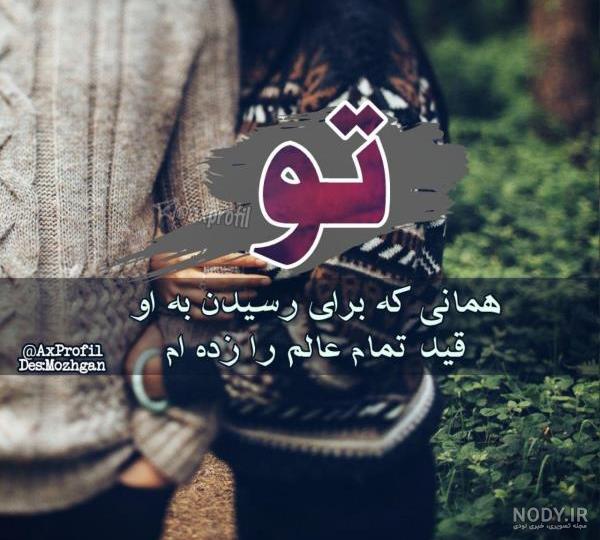عکس پروفایل دلشکسته دخترانه جدید 96 * عکس نوشته پروفایل عاشقانه و جدید عکس پروفایل دلشکسته دخترانه جدید 96 * عکس نوشته پروفایل عاشقانه و جدید