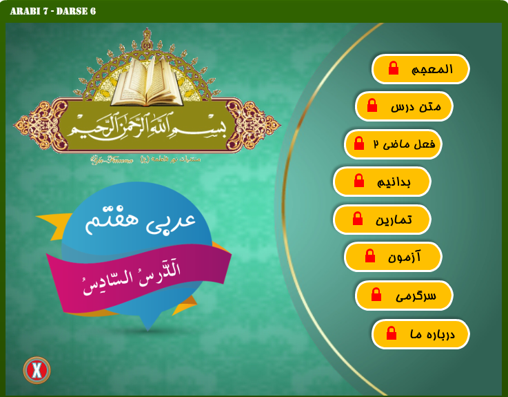 عکس پروفایل عربی شاد