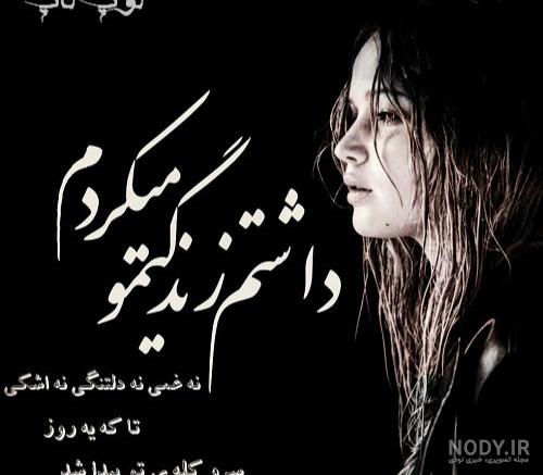 عکس پروفایل غمگین خفن تیکه دار