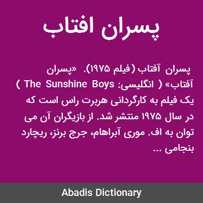 عکس پسران عینک آفتابی عکس پسران عینک آفتابی