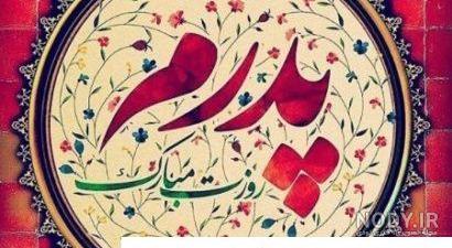 عکس کادو روز مرد