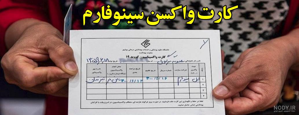 عکسی از تزریق سینوفارم به نوه 12 ساله وزیر بهداشت عکسی از تزریق سینوفارم به نوه 12 ساله وزیر بهداشت