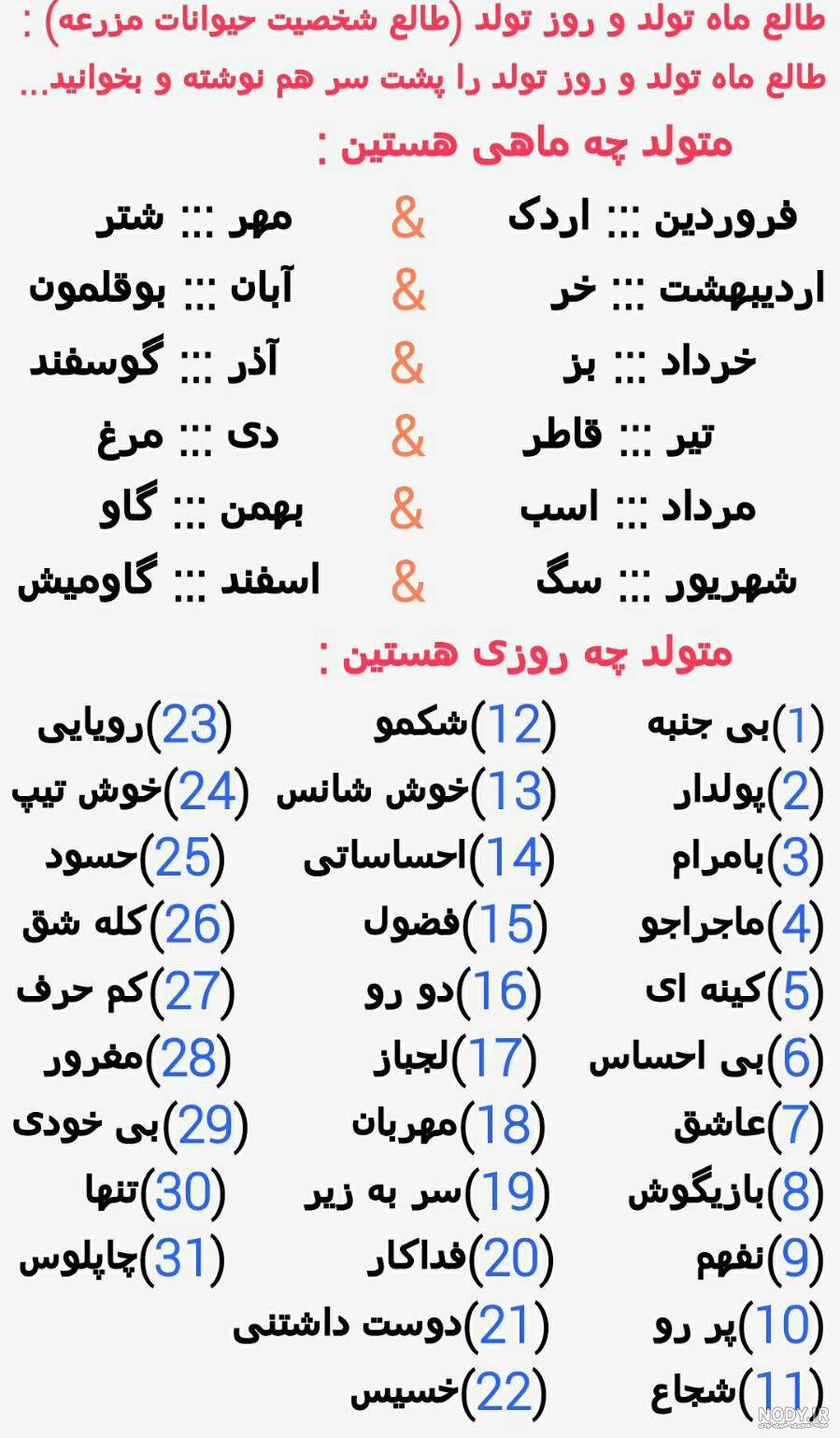 لباس متولدین ماه ها لباس متولدین ماه ها