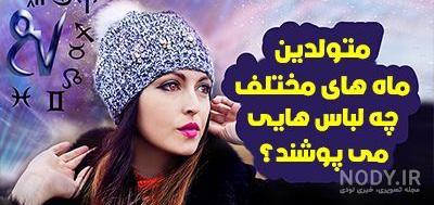 ماه تولد خودم (آبان)و خواهرهام - عکس ویسگون ماه تولد خودم (آبان)و خواهرهام - عکس ویسگون