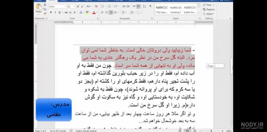 متن یار - تبدیل عکس به متن ورد - برنامه‌ها در Google Play