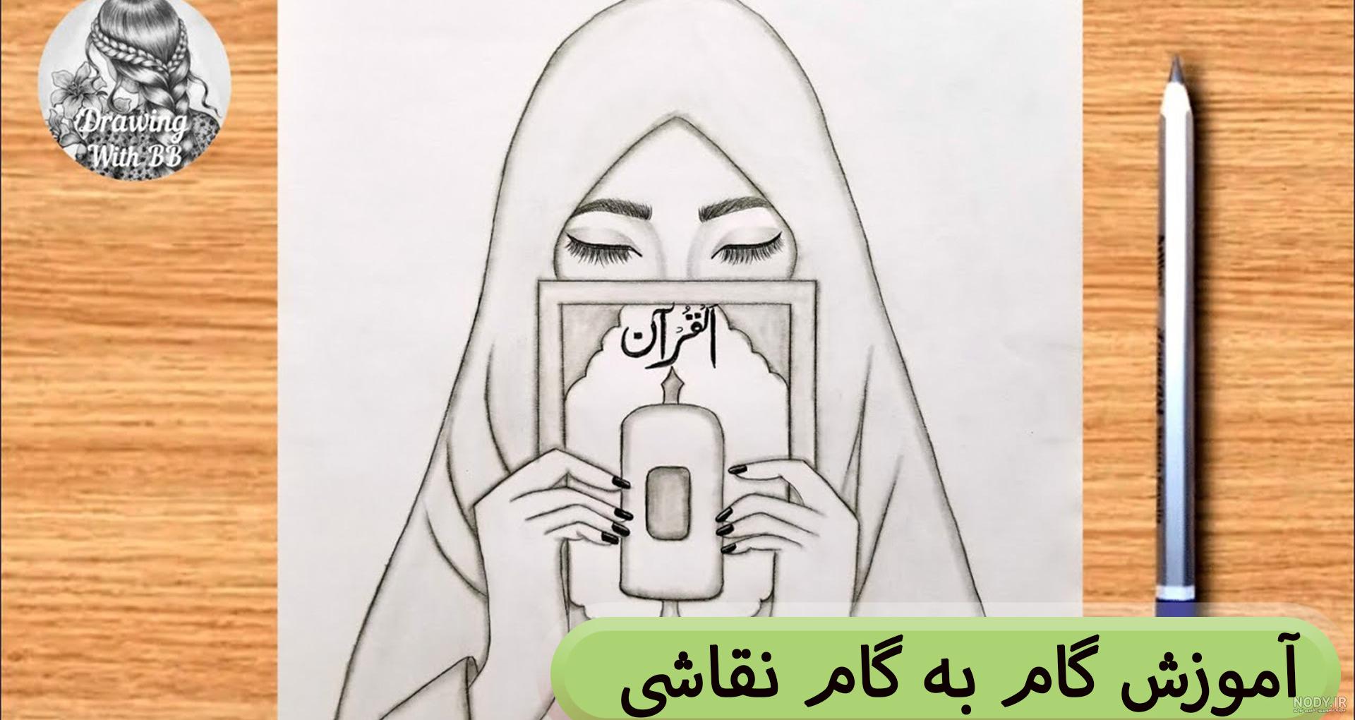 نقاشی دختر حجابی ساده نقاشی دختر حجابی ساده