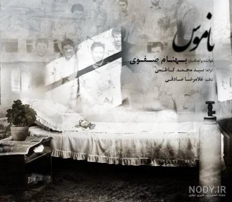 واکنش هنرمندان به خبر درگذشت بهنام صفوی +عکس