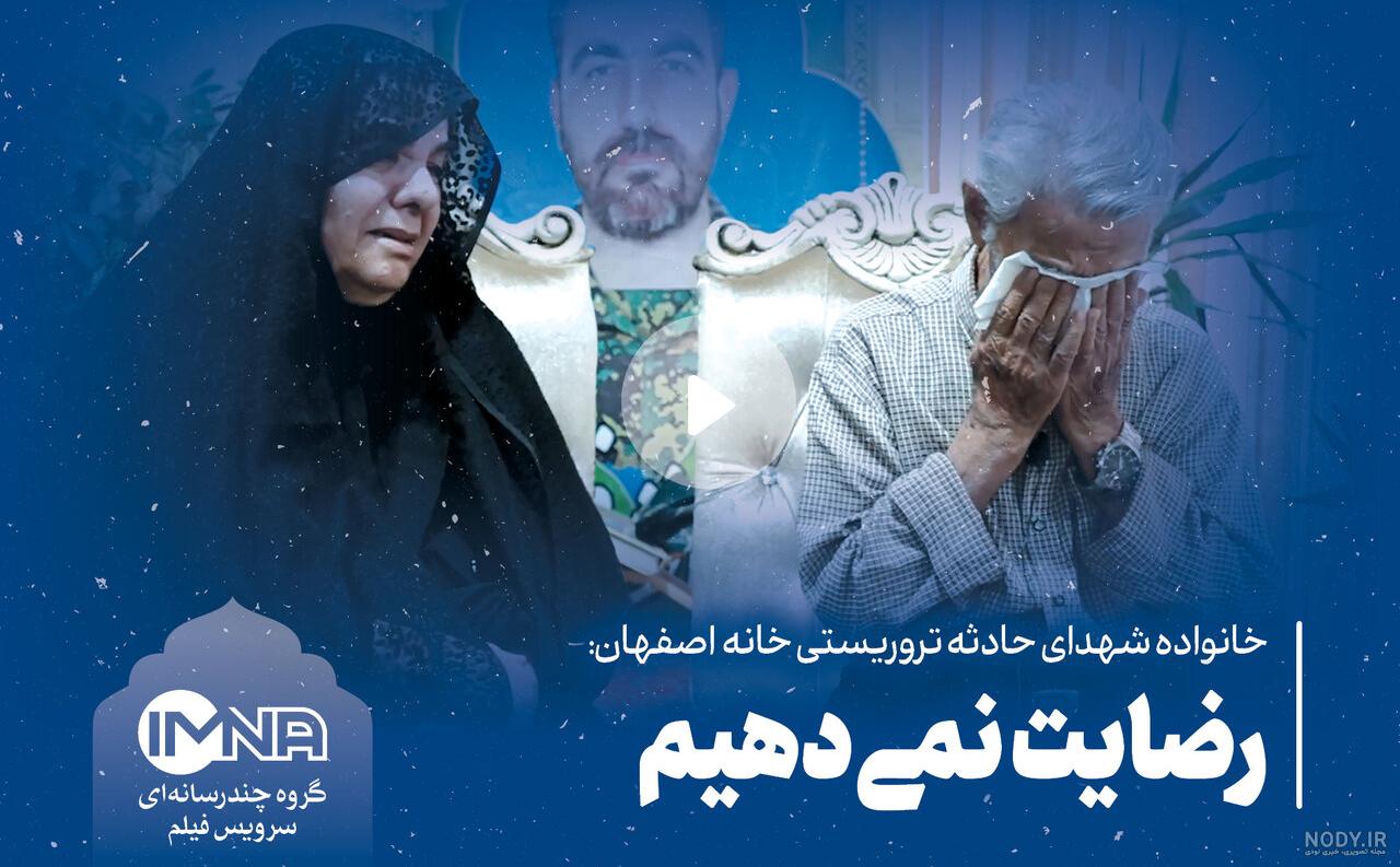وداع با پیکر شهید چراغی در اصفهان | خبرگزاری صدا و سیما وداع با پیکر شهید چراغی در اصفهان | خبرگزاری صدا و سیما