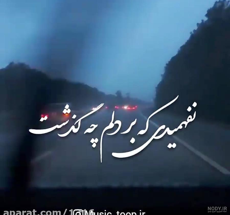کلیپ نوشته دار زیبا و جدید و کوتاه /دلتنگی