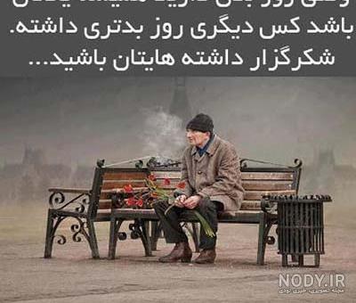 ۳۰ عکس نوشته درباره زندگی با متن های بسیار زیبا و دوست داشتنی ۳۰ عکس نوشته درباره زندگی با متن های بسیار زیبا و دوست داشتنی
