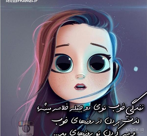 ۳۰ عکس نوشته درباره زندگی با متن های بسیار زیبا و دوست داشتنی ۳۰ عکس نوشته درباره زندگی با متن های بسیار زیبا و دوست داشتنی