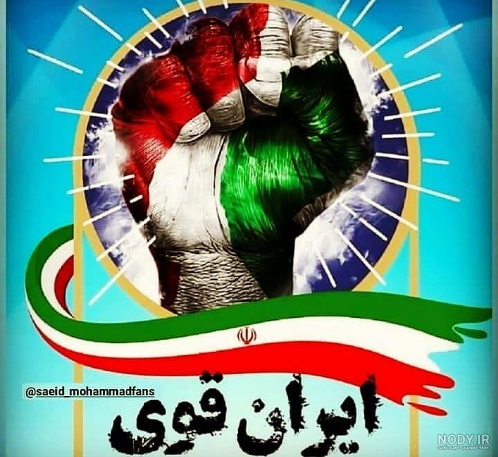 30 عکس جذاب و با کیفیت پرچم ایران برای پروفایل و اینستاگرام 30 عکس جذاب و با کیفیت پرچم ایران برای پروفایل و اینستاگرام