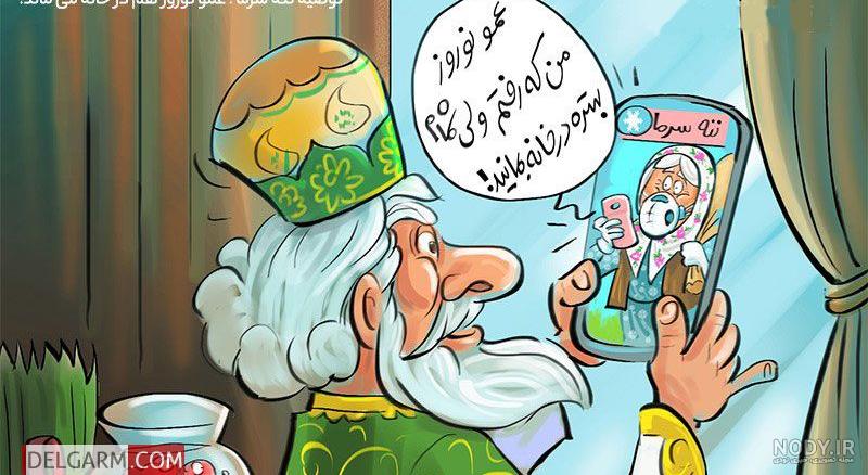 25 عکس نوشته زیبا با مضمون نوروز در خانه بمانیم