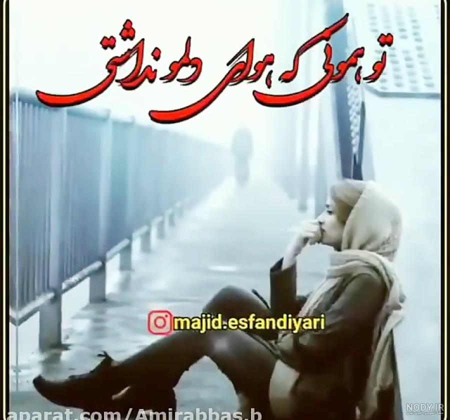 30 متن چشم حسود بترکه برای پست و استوری عکس چشم حسود کور بشه ... 30 متن چشم حسود بترکه برای پست و استوری عکس چشم حسود کور بشه ...