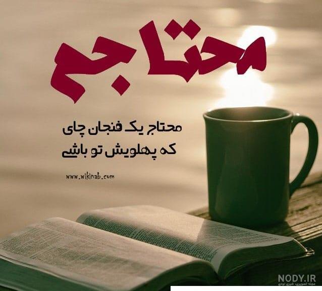 استوری های زیبا و عاشقانه + مفهومی و کنایه دار جدید استوری های زیبا و عاشقانه + مفهومی و کنایه دار جدید