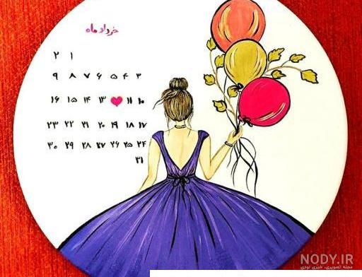 ایده برای نقاشی تولد