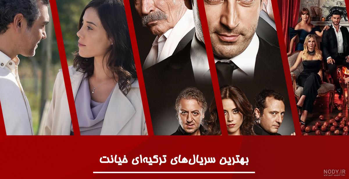 بهترین سریال های طنز ترکی [25 سریال برتر کمدی ترکیه ای] - تکراتو