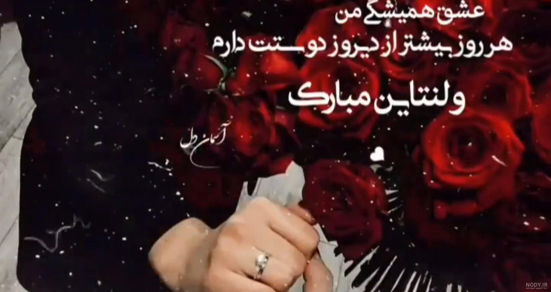 بهترین کلیپ عاشقانه / کلیپ عاشقانه ولنتاین بهترین کلیپ عاشقانه / کلیپ عاشقانه ولنتاین