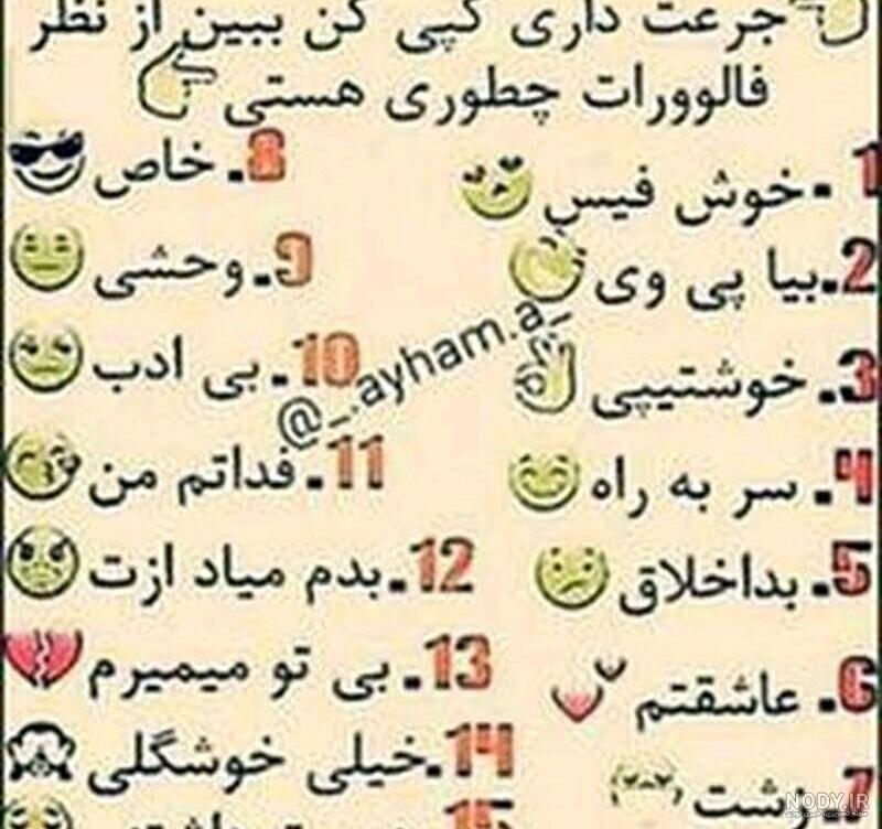 بگو ببینم من چه جوریم😍 - عکس ویسگون