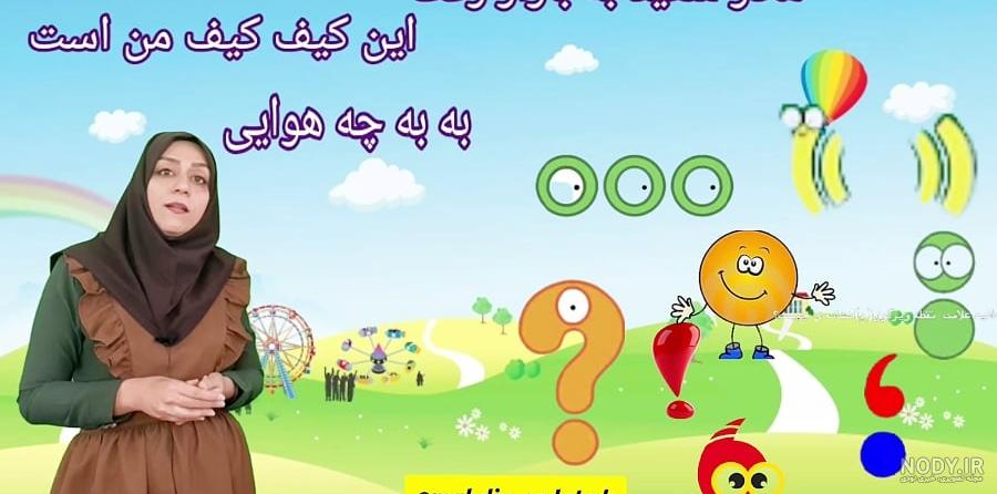 بیش از 55 کلمه از کلمات هم آوا برای پایه ها دبستان بیش از 55 کلمه از کلمات هم آوا برای پایه ها دبستان
