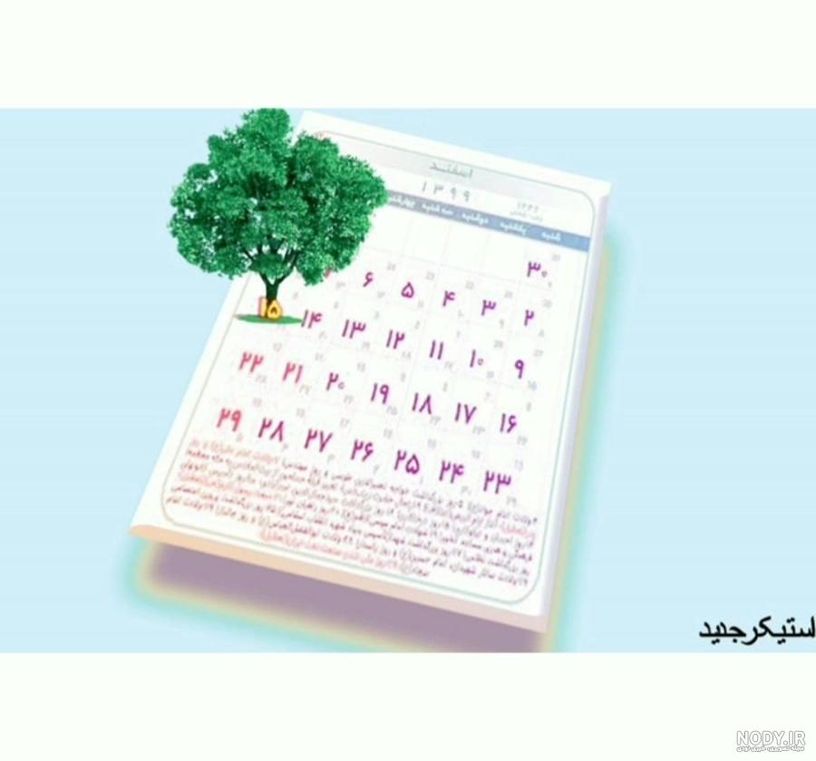 بیش از 55 کلمه از کلمات هم آوا برای پایه ها دبستان بیش از 55 کلمه از کلمات هم آوا برای پایه ها دبستان