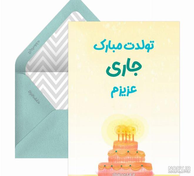 جاری خوبم | جملات زیبا و متن درباره جاری خوب + عکس نوشته و متن ...