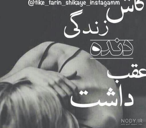 حالم اصلا خوب نیست... - عکس ویسگون