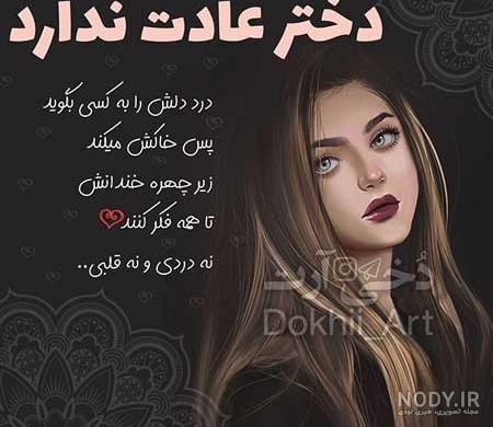 دانلود عکس با کیفیت دختر تنها و غمگین