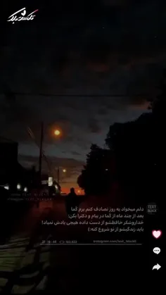 راست بگیدا - عکس ویسگون