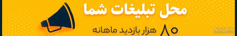 عمو نوروز | افسانه ننه سرما و بابا نوروز و عکس کارتونی جالب علی رادمند