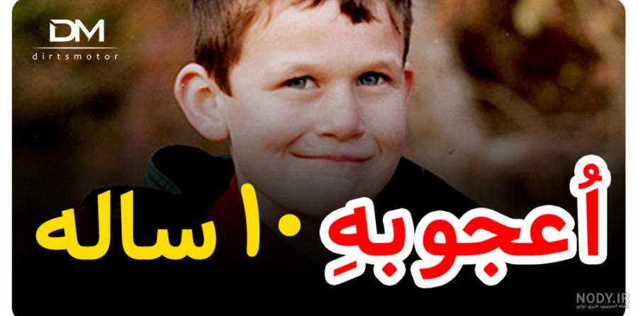 عکس از مینی موتور