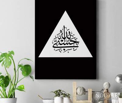 عکس الله خدا عکس الله خدا