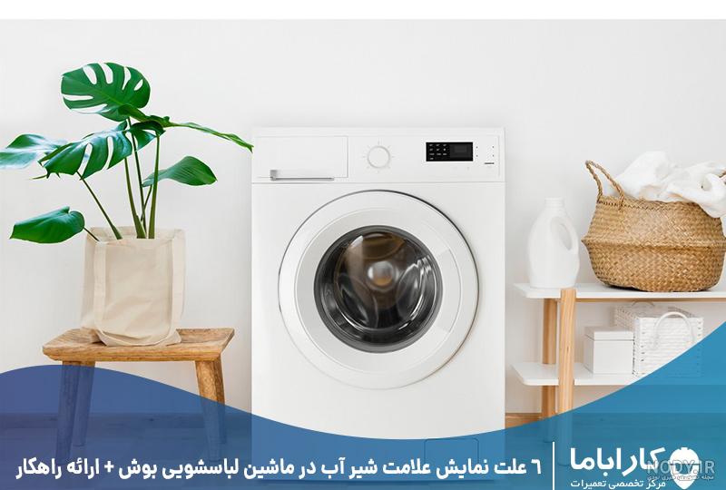 عکس با کیفیت دستهایی زیر شیر آب که قطره ای از آن می چکد با زمینه ...