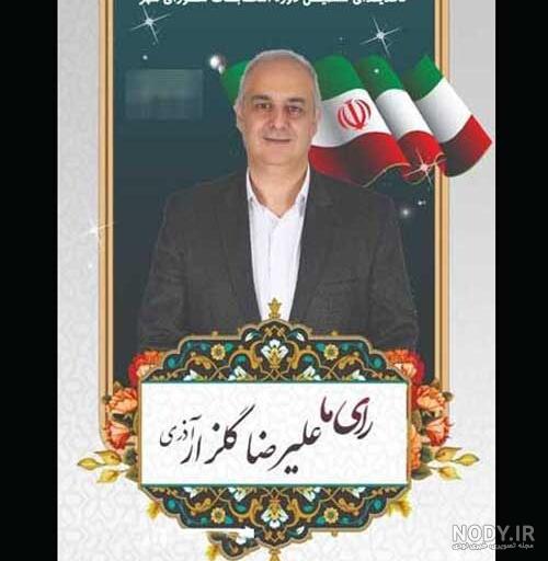 عکس برادر بزرگ محمدرضا گلزار عکس برادر بزرگ محمدرضا گلزار