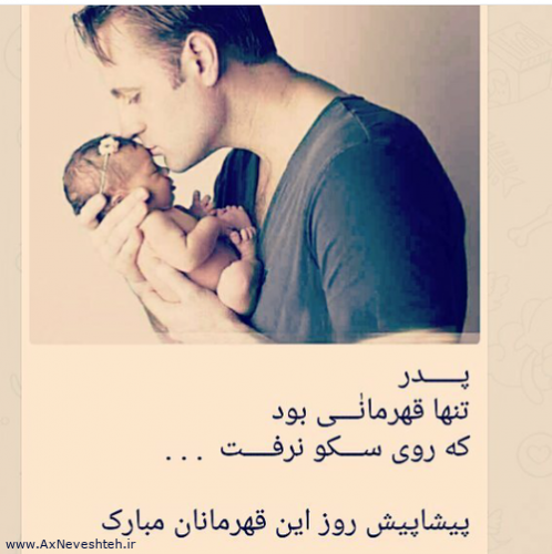 عکس جدید پدر و مادر