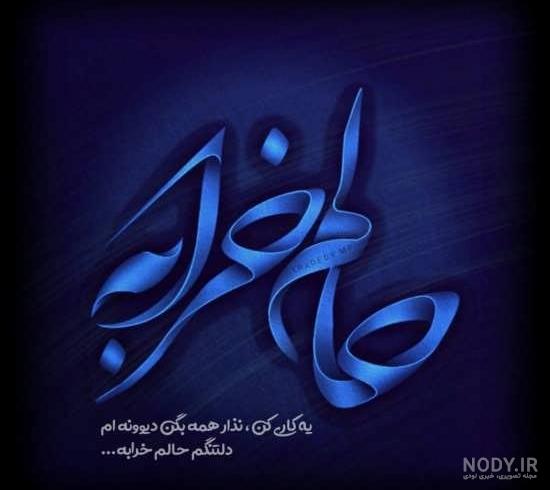 عکس خدایا حال دلم خوب نیست
