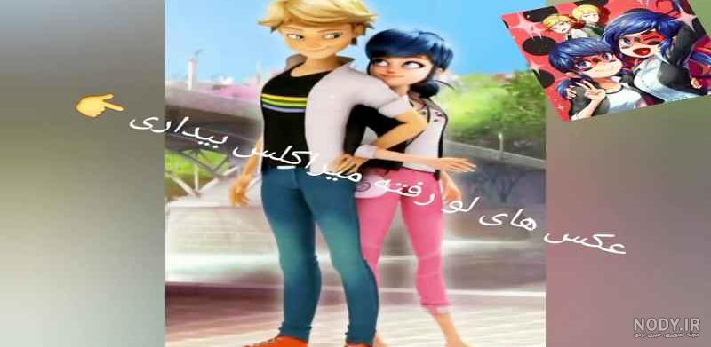 عکس های خنده دار از میراکلس ️ [ بهترین تصاویر ]