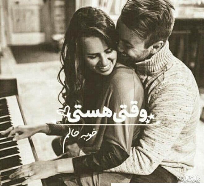 عکس دخترانه و پسرانه عاشقانه
