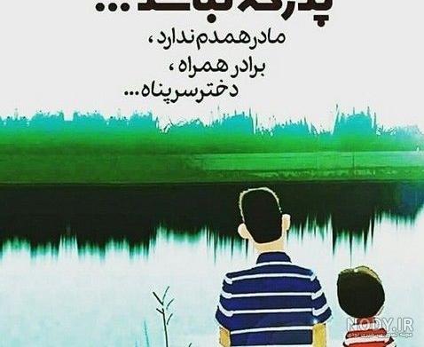 عکس های روز پدر جدید