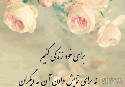 عکس زیبا زندگی - عکس نودی