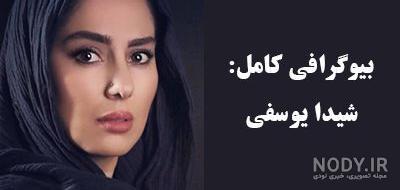 عکس های شیوا یوسفی - عکس نودی عکس های شیوا یوسفی - عکس نودی