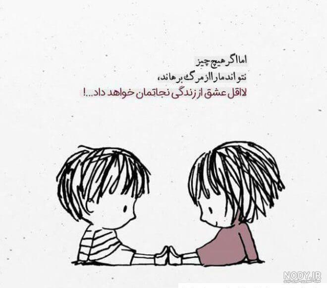 عکس های عاشقانه ی خیلی زشت دخترانه و پسرانه لبالب