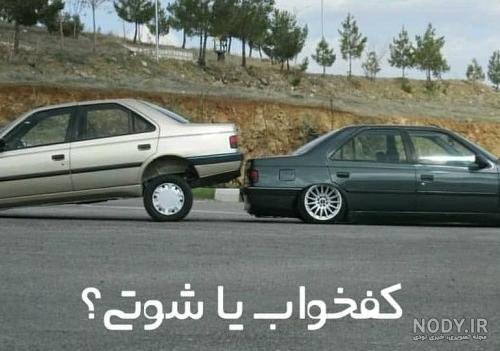 عکس ماشین های شوتی سواران عکس ماشین های شوتی سواران