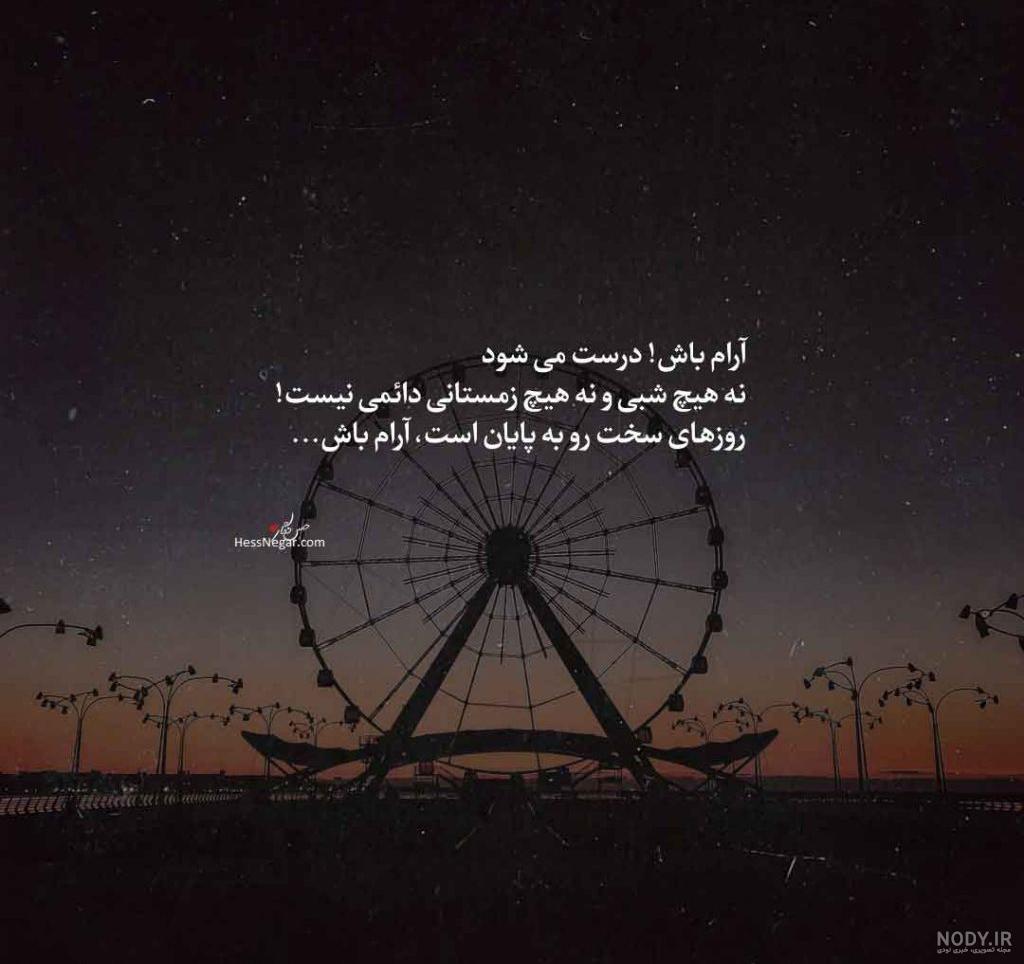 عکس مذهبی نوشته