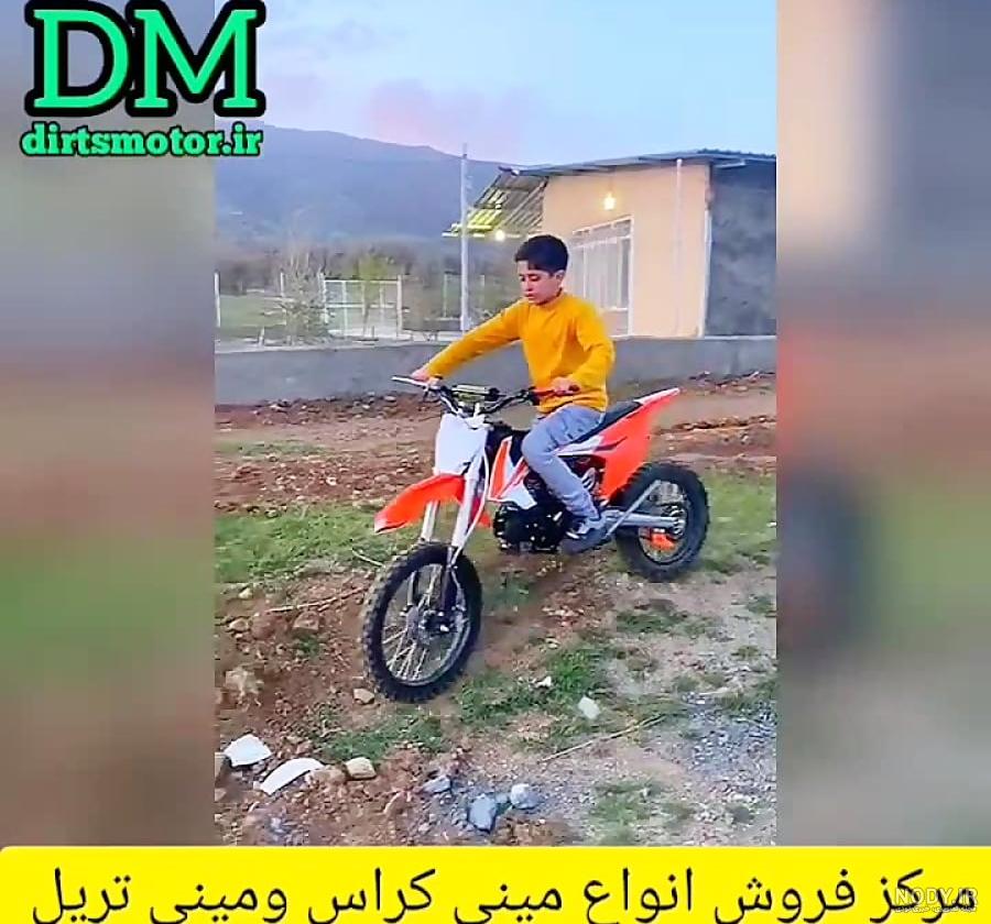 عکس موتور تریل مینی