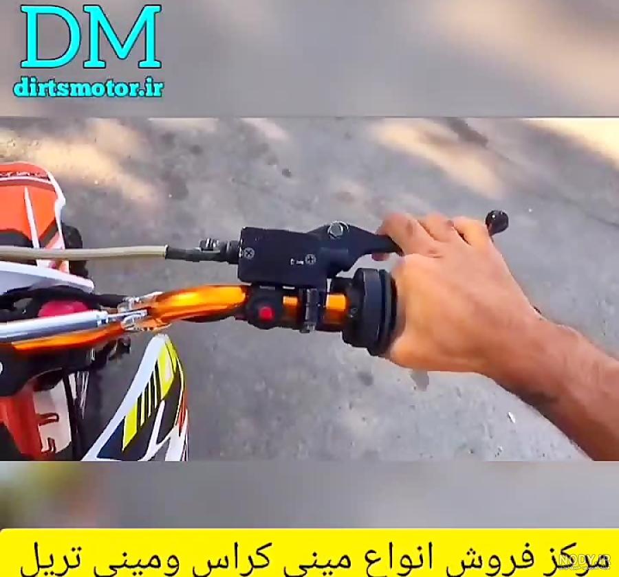 عکس موتور سیکلت مینی تریل